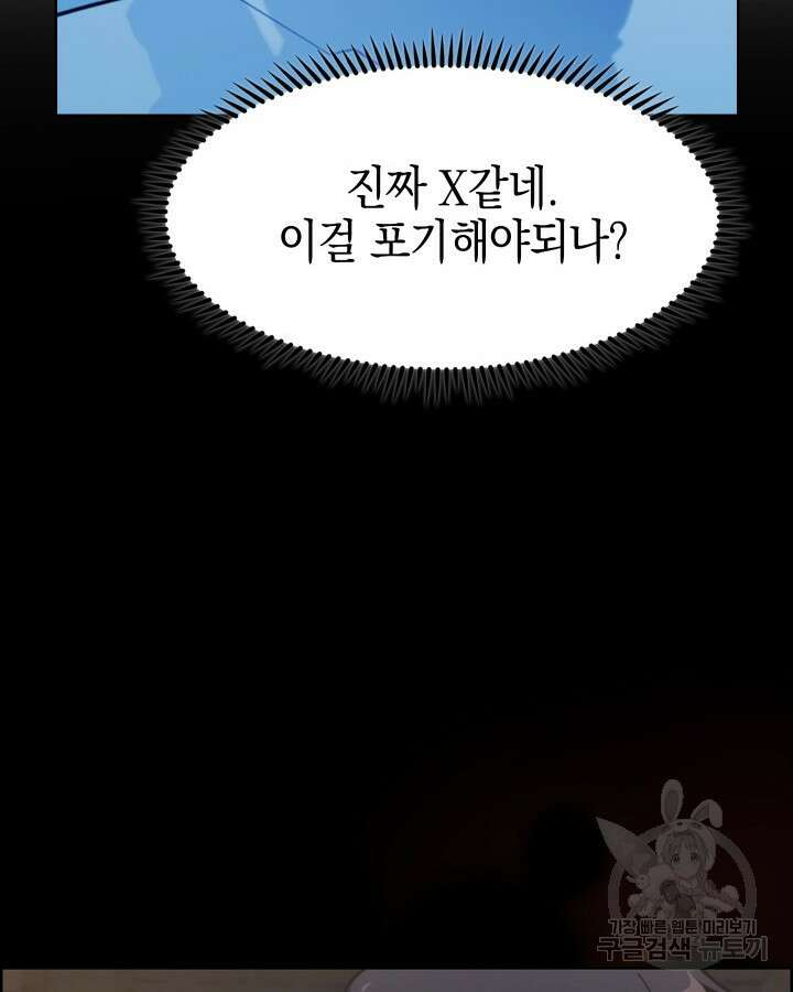 오늘도 훔치러 갑니다 2화 79