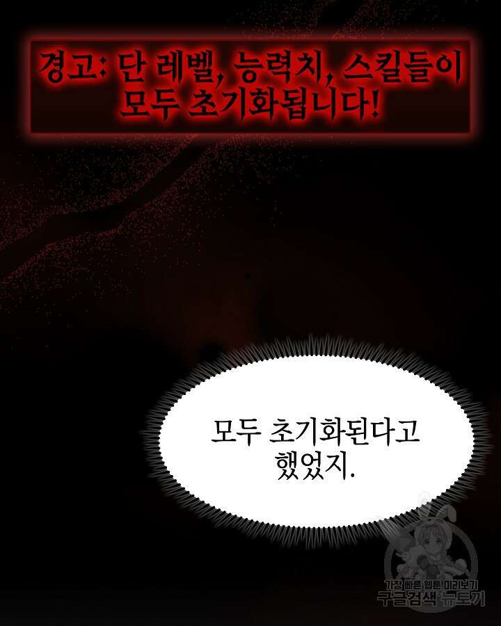 오늘도 훔치러 갑니다 2화 82