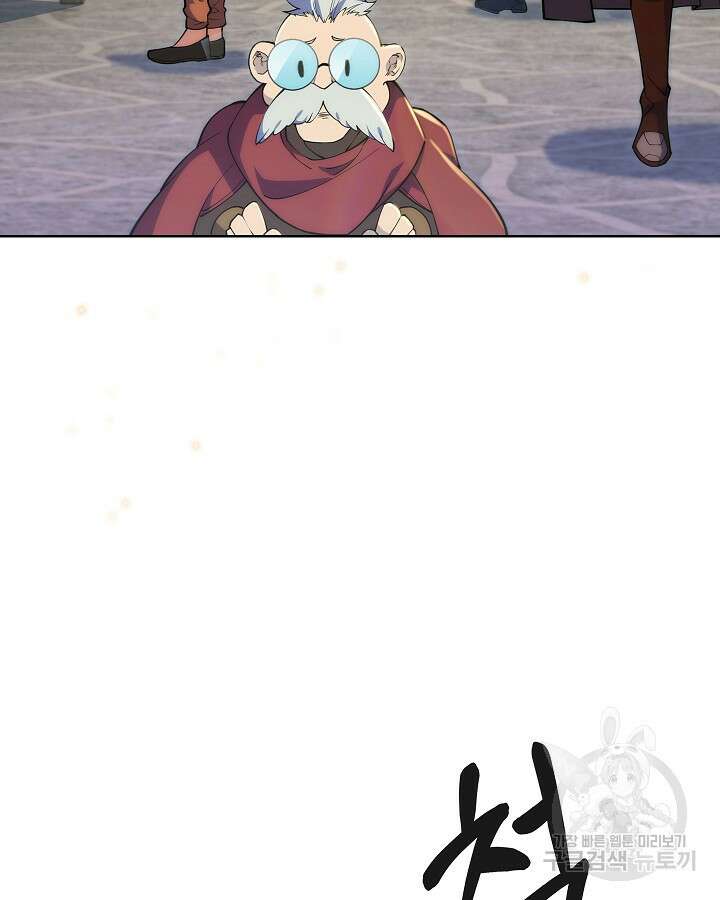 오늘도 훔치러 갑니다 2화 90