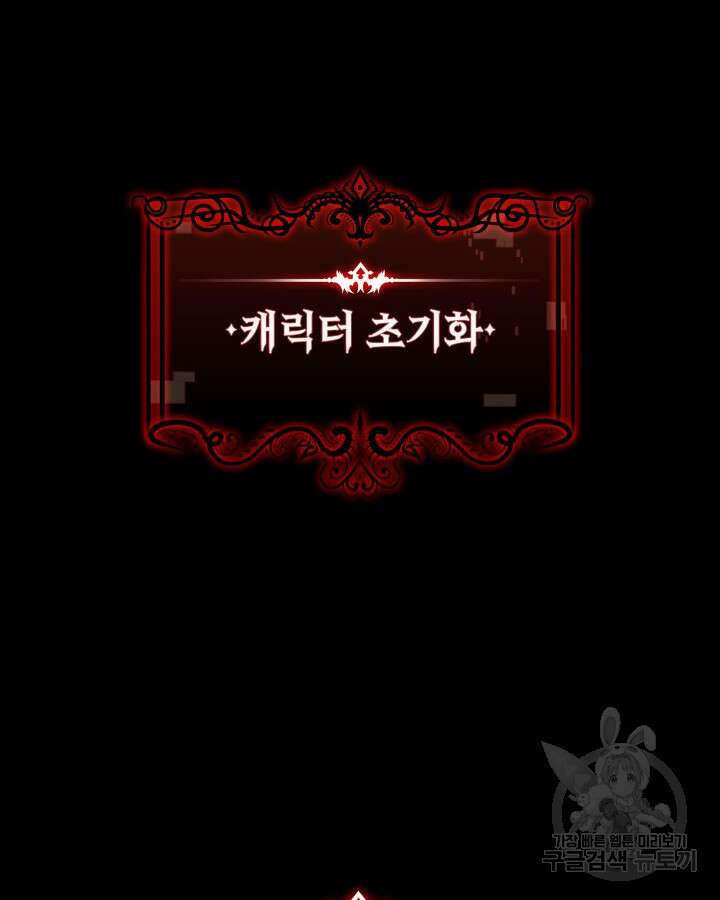 오늘도 훔치러 갑니다 2화 95
