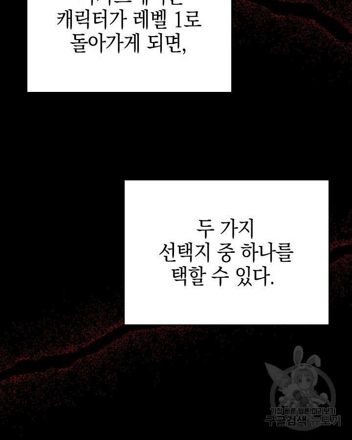 오늘도 훔치러 갑니다 2화 98