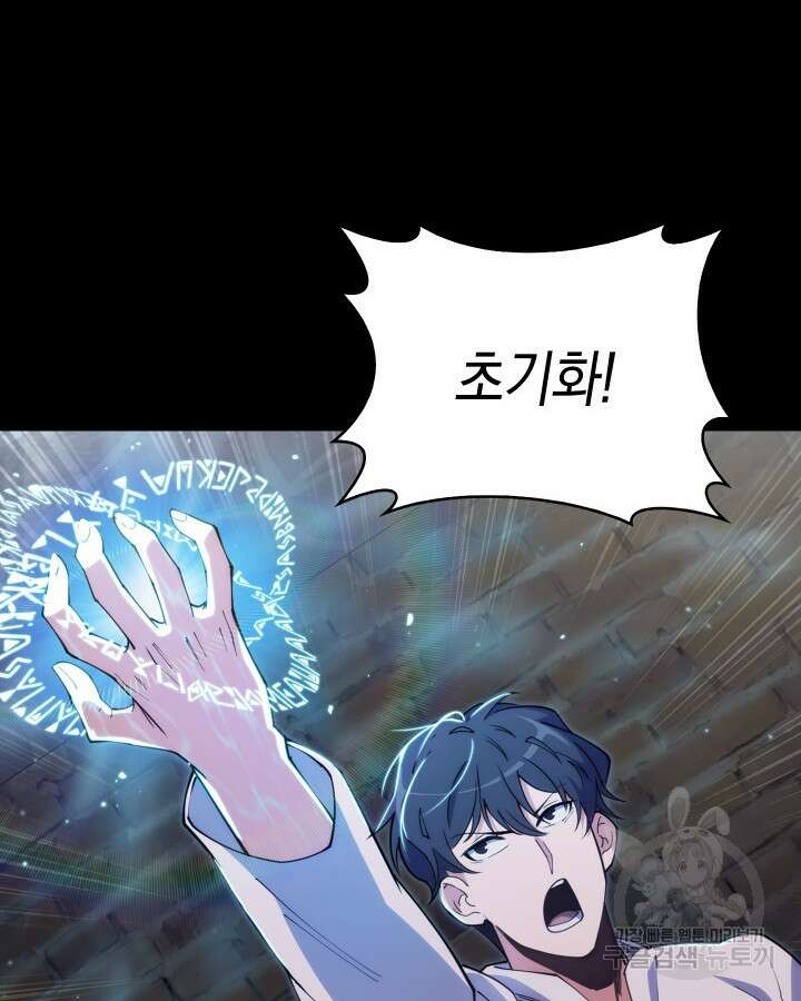 오늘도 훔치러 갑니다 2화 100