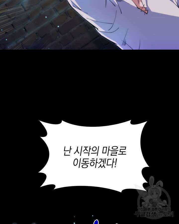 오늘도 훔치러 갑니다 2화 101