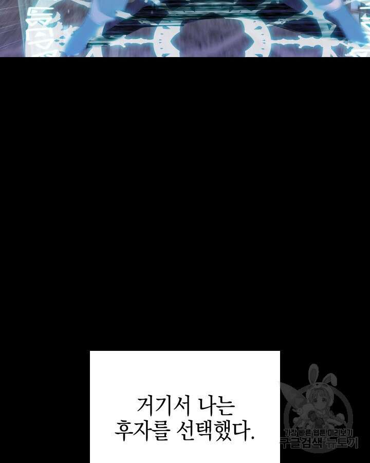 오늘도 훔치러 갑니다 2화 103