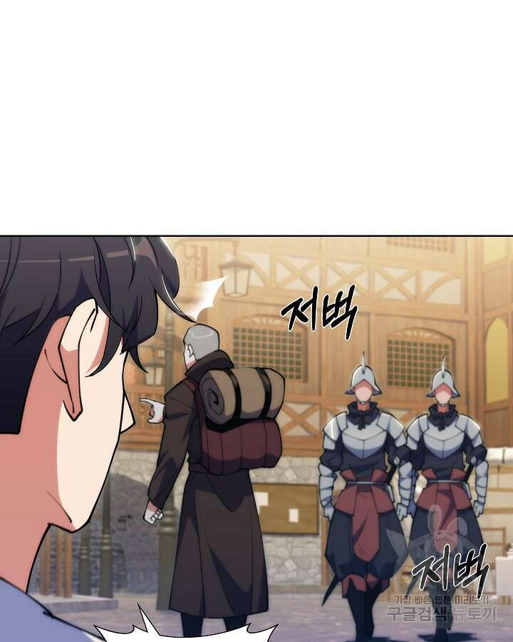 오늘도 훔치러 갑니다 2화 107