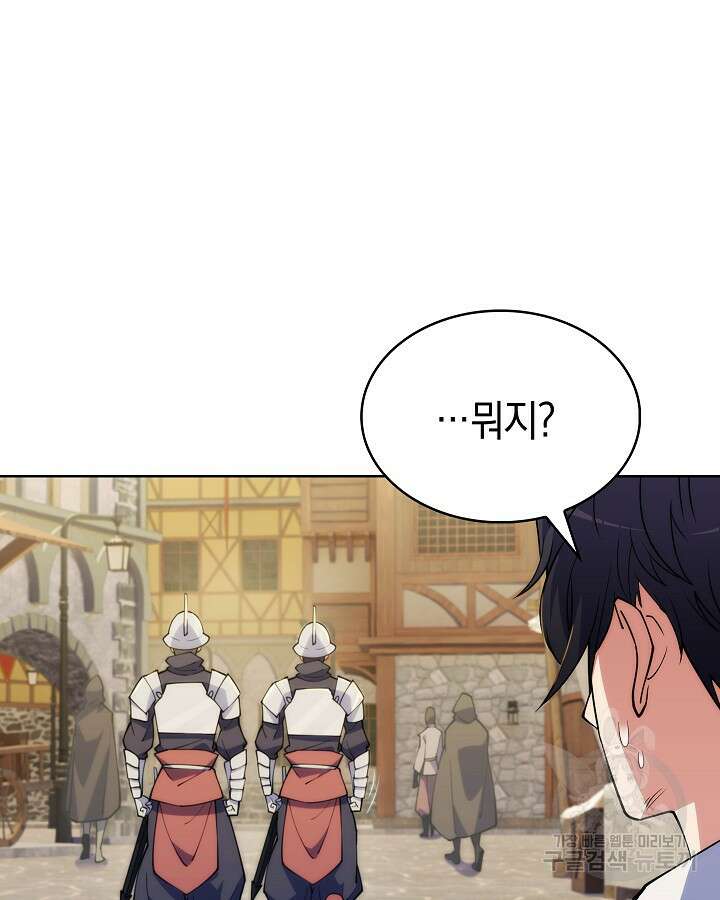 오늘도 훔치러 갑니다 2화 113