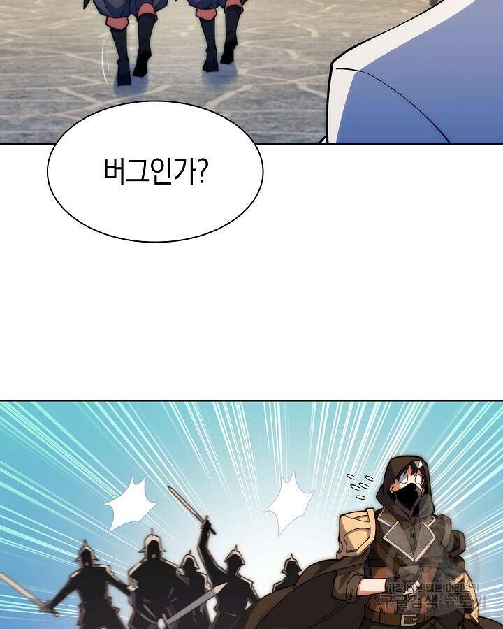 오늘도 훔치러 갑니다 2화 114