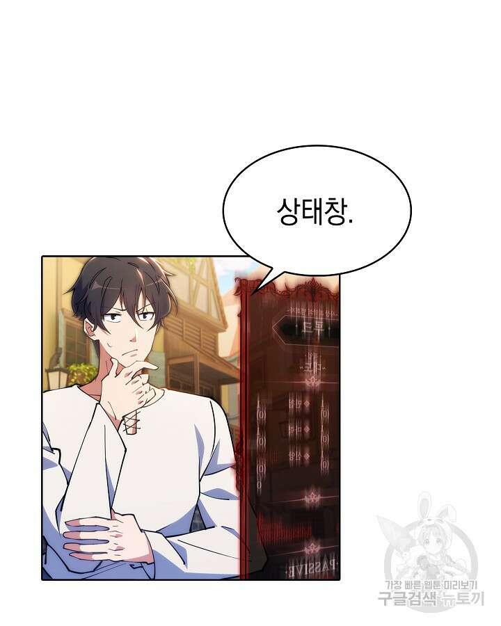 오늘도 훔치러 갑니다 2화 116