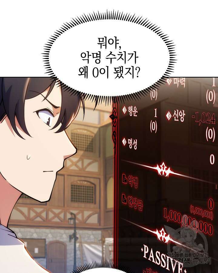 오늘도 훔치러 갑니다 2화 119