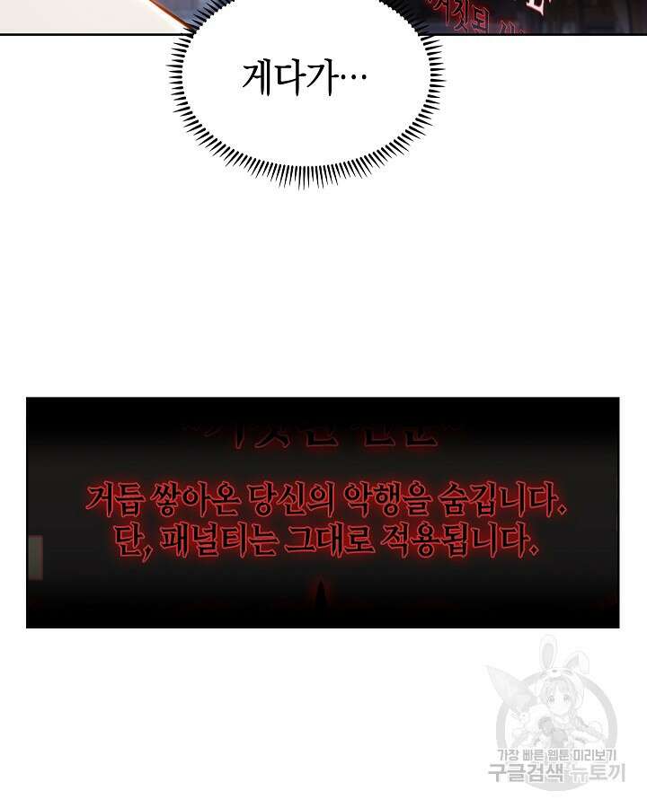 오늘도 훔치러 갑니다 2화 120