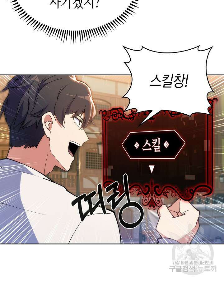 오늘도 훔치러 갑니다 2화 123