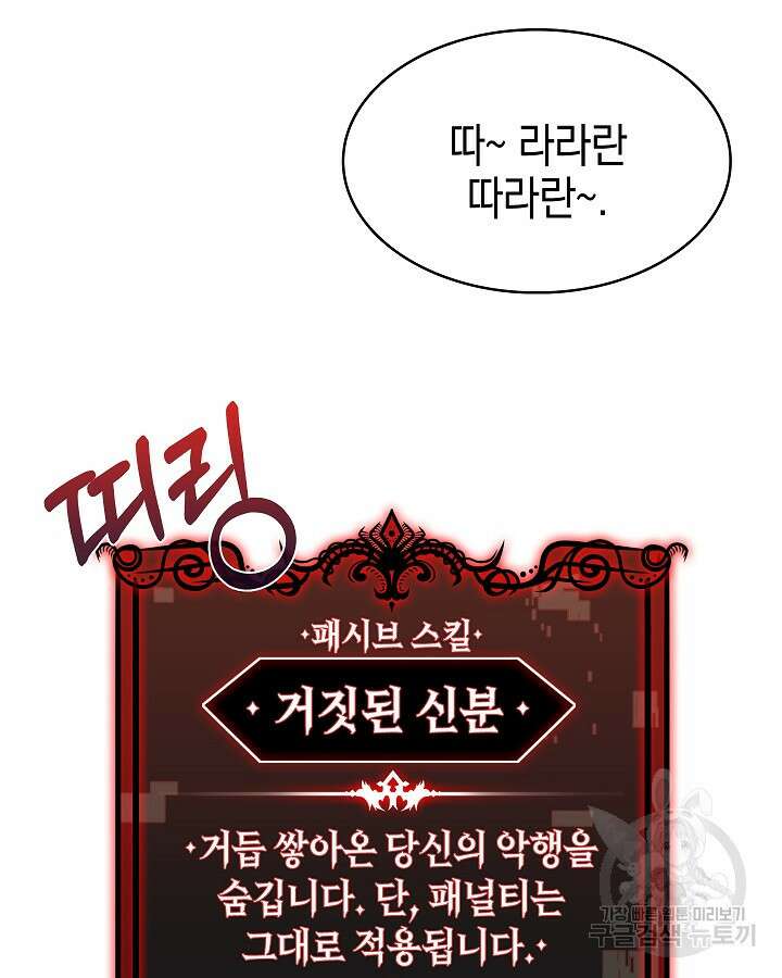 오늘도 훔치러 갑니다 2화 125