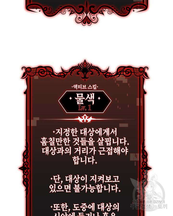 오늘도 훔치러 갑니다 2화 126