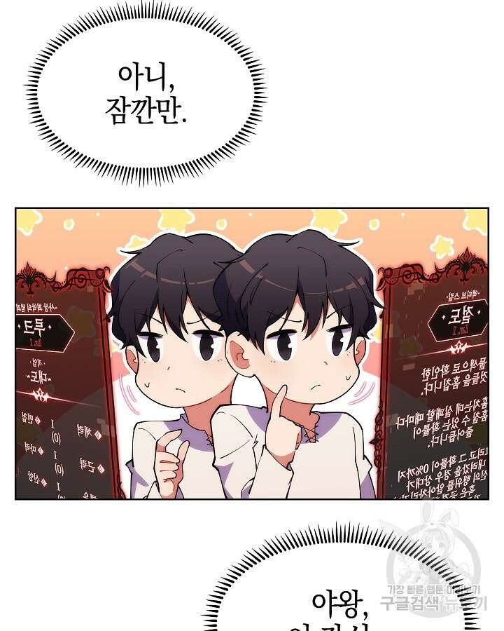 오늘도 훔치러 갑니다 2화 130