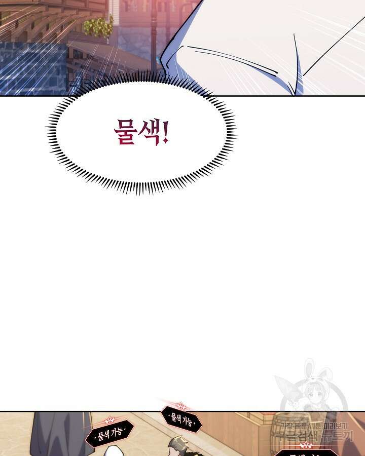 오늘도 훔치러 갑니다 2화 134