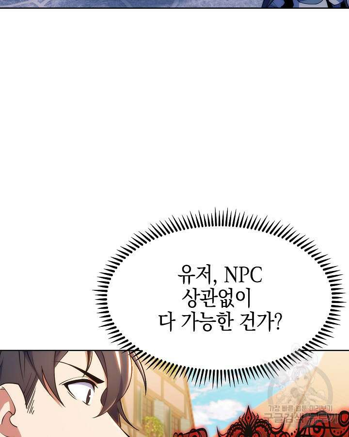 오늘도 훔치러 갑니다 2화 136
