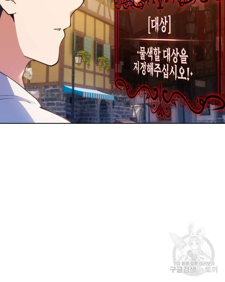 오늘도 훔치러 갑니다 2화 137