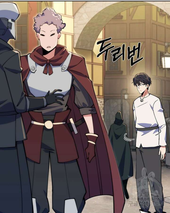 오늘도 훔치러 갑니다 2화 138
