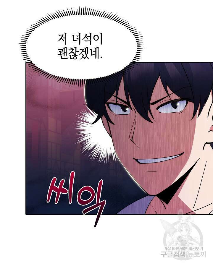 오늘도 훔치러 갑니다 2화 140