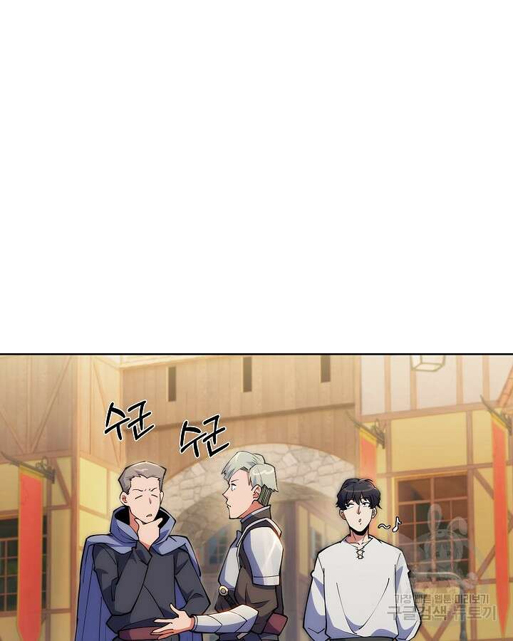오늘도 훔치러 갑니다 2화 141