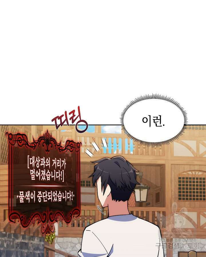 오늘도 훔치러 갑니다 2화 148