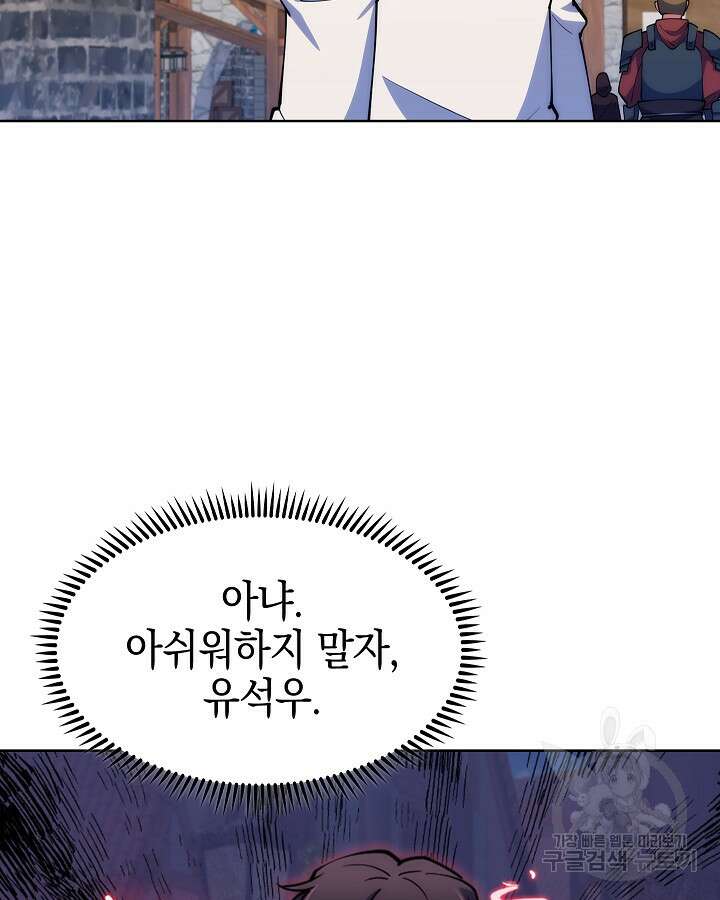 오늘도 훔치러 갑니다 2화 149