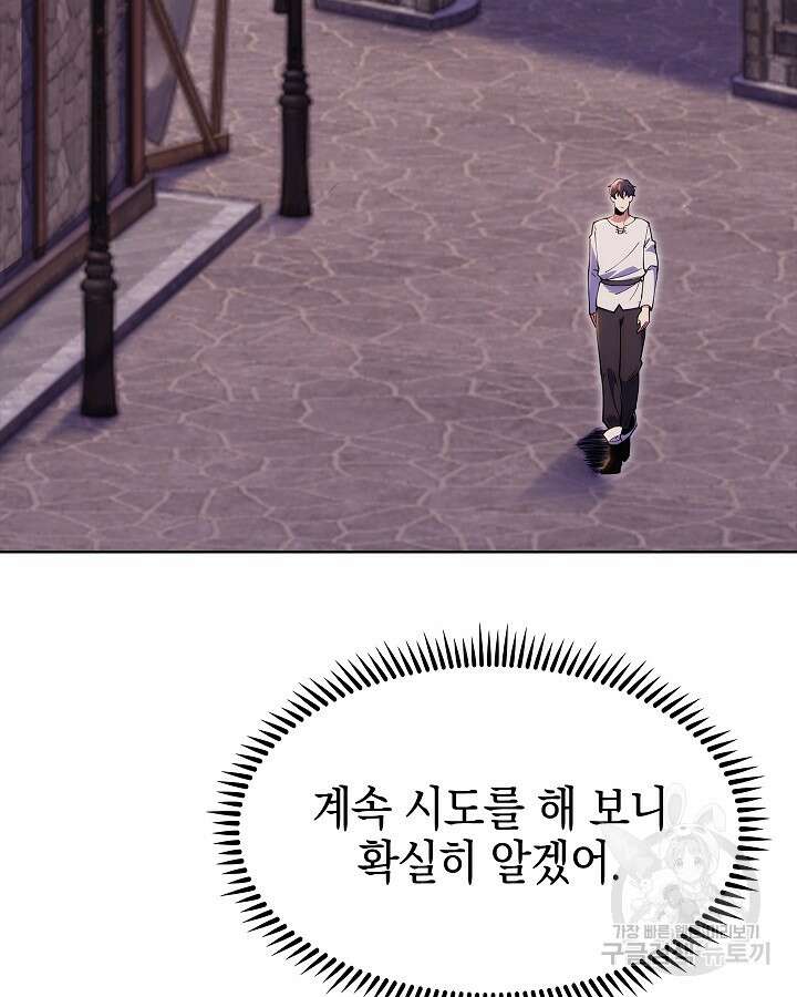 오늘도 훔치러 갑니다 2화 155