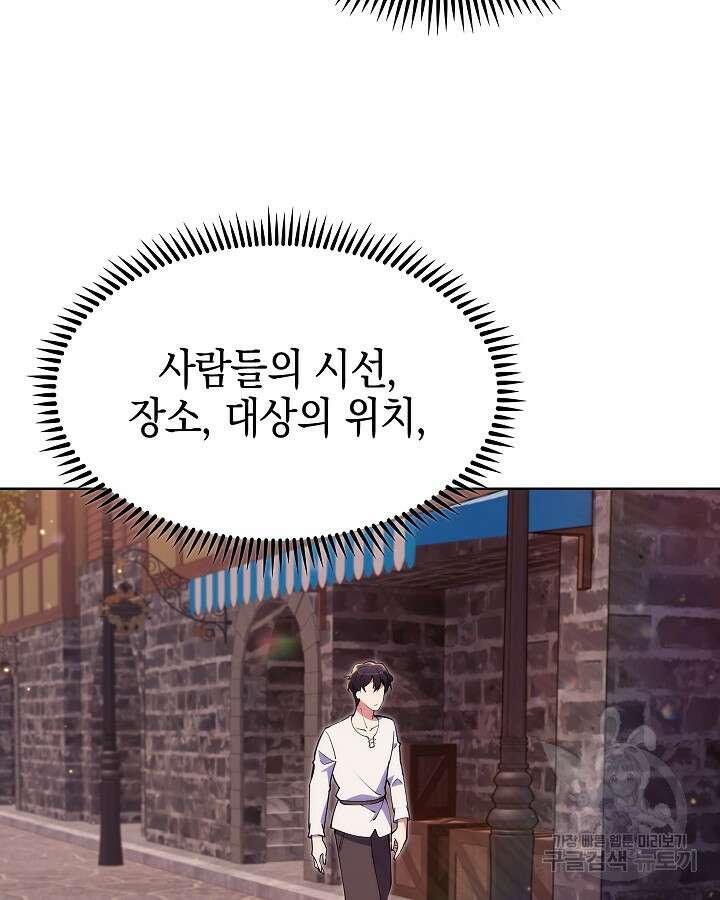 오늘도 훔치러 갑니다 2화 156