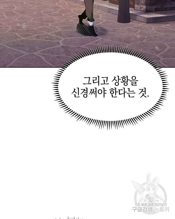 오늘도 훔치러 갑니다 2화 157