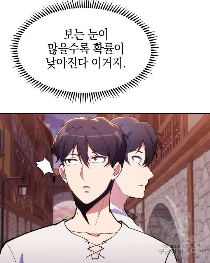 오늘도 훔치러 갑니다 2화 158