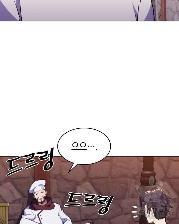 오늘도 훔치러 갑니다 2화 159