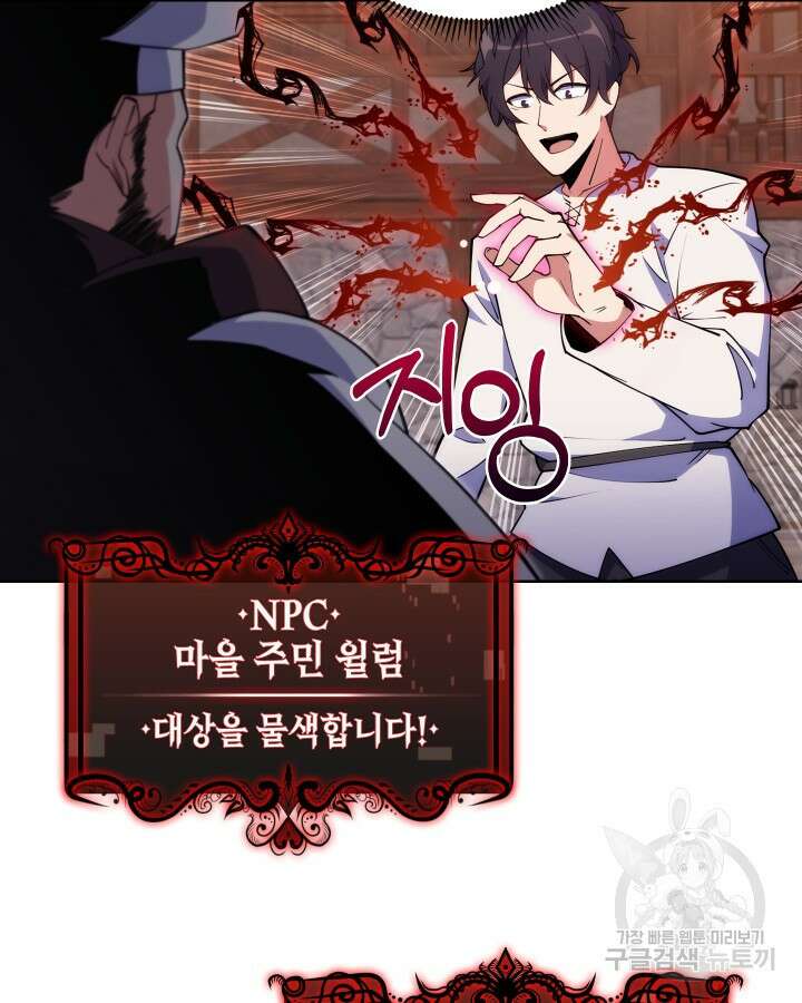 오늘도 훔치러 갑니다 2화 163