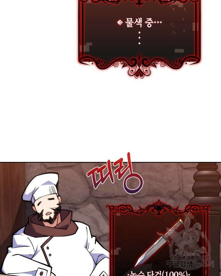 오늘도 훔치러 갑니다 2화 164