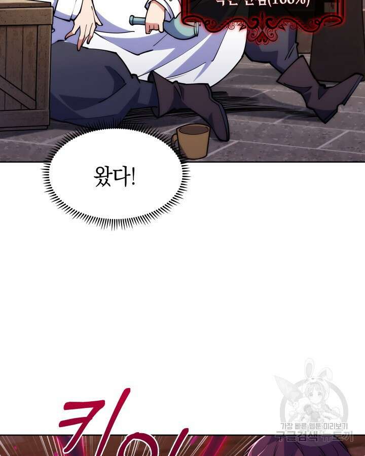 오늘도 훔치러 갑니다 2화 165