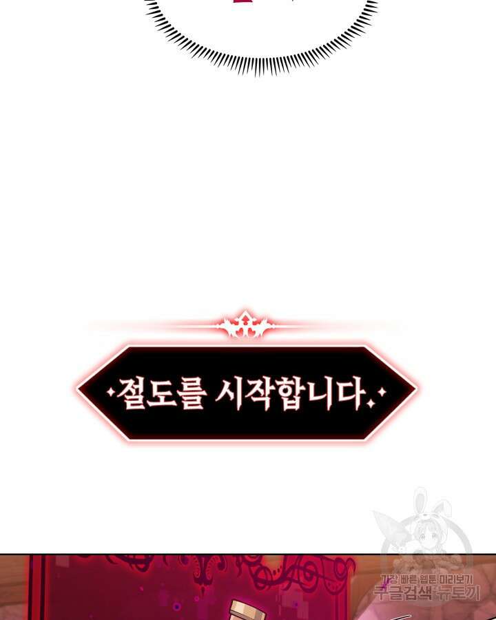 오늘도 훔치러 갑니다 2화 167