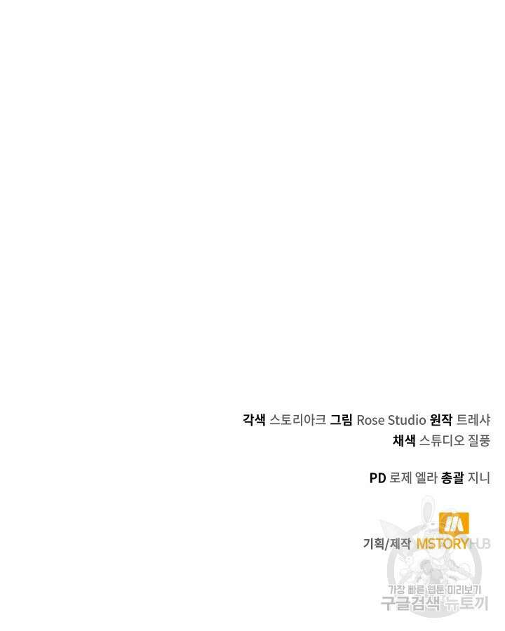 오늘도 훔치러 갑니다 2화 169