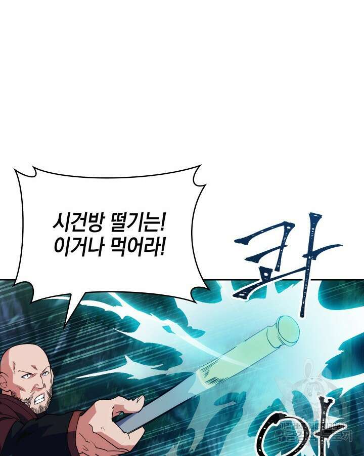 오늘도 훔치러 갑니다 9화 4