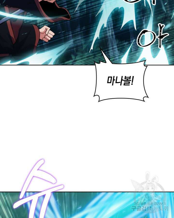오늘도 훔치러 갑니다 9화 5
