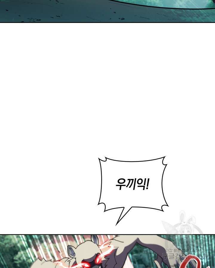오늘도 훔치러 갑니다 9화 7