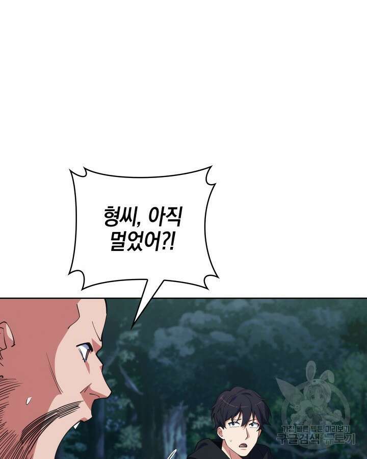 오늘도 훔치러 갑니다 9화 10