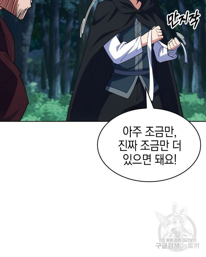 오늘도 훔치러 갑니다 9화 11