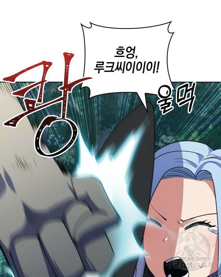 오늘도 훔치러 갑니다 9화 12