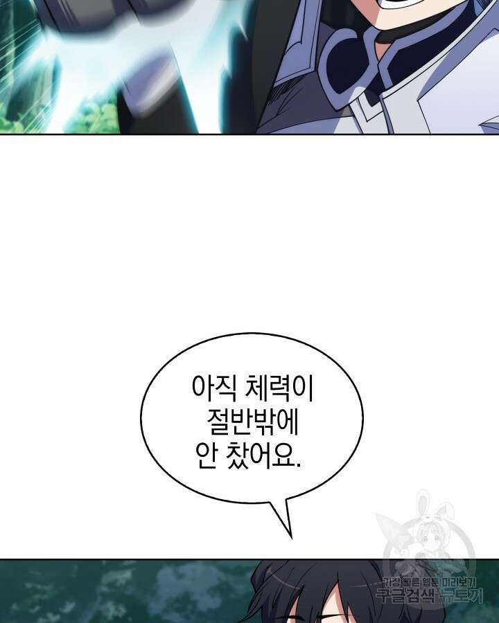 오늘도 훔치러 갑니다 9화 13