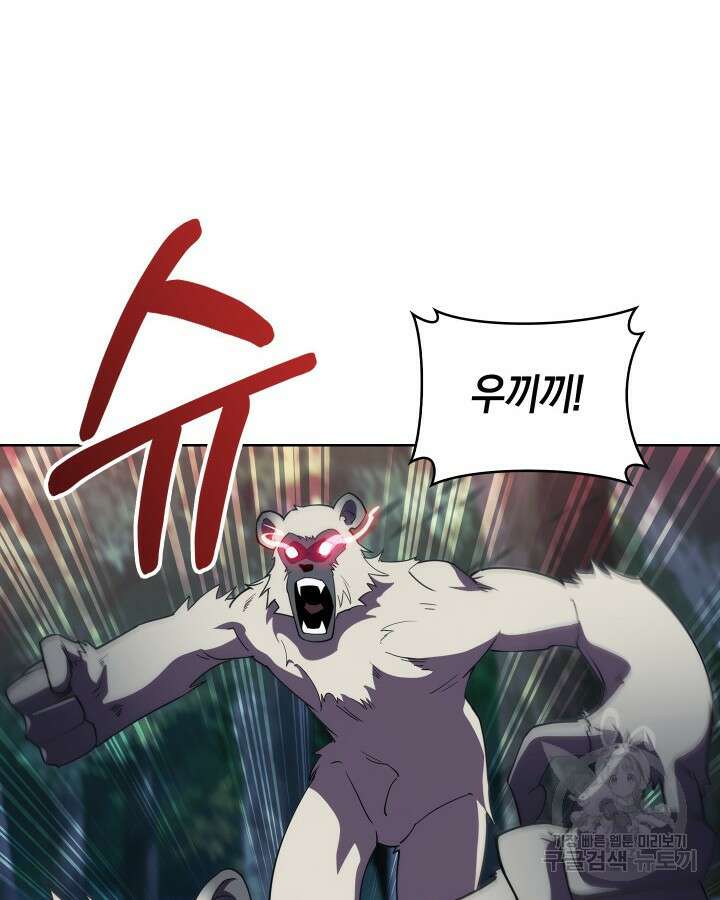 오늘도 훔치러 갑니다 9화 15