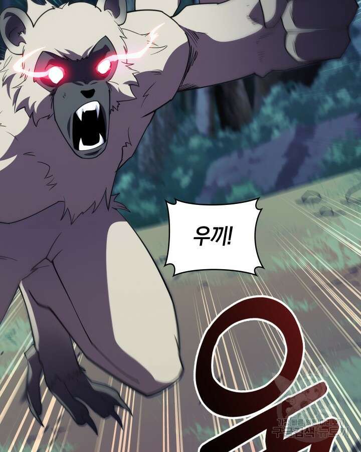 오늘도 훔치러 갑니다 9화 16