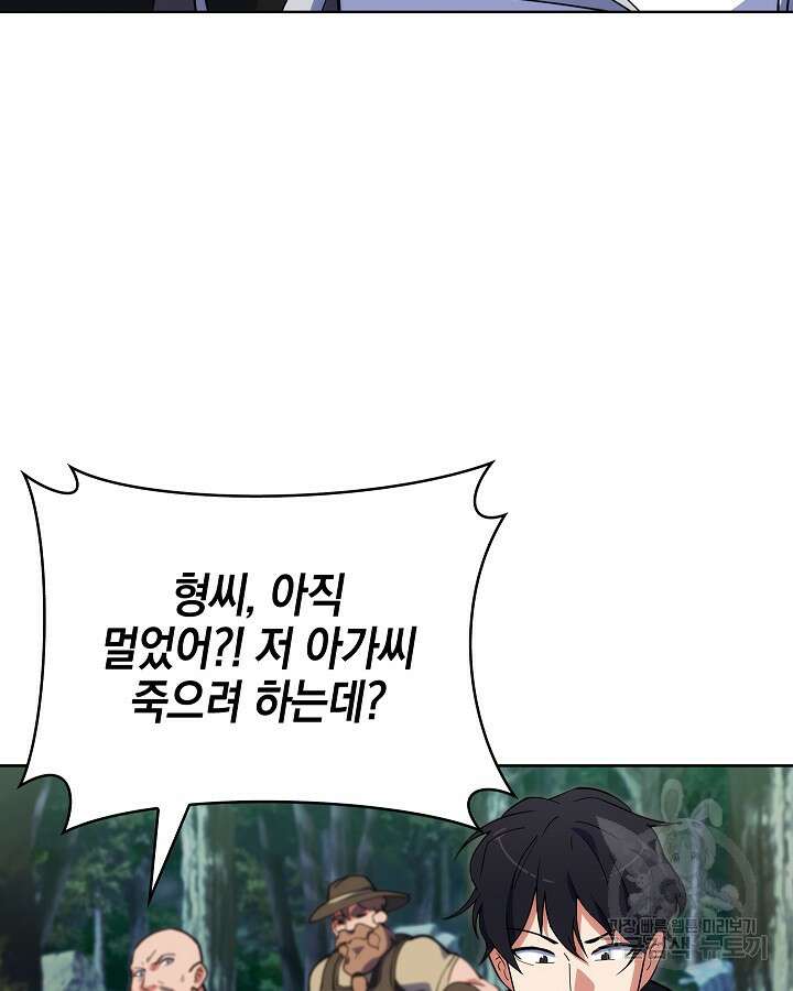 오늘도 훔치러 갑니다 9화 21