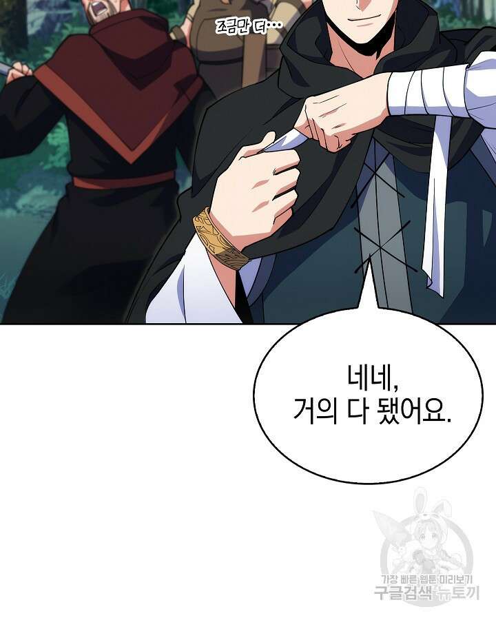 오늘도 훔치러 갑니다 9화 22