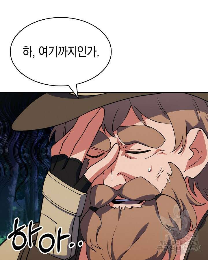오늘도 훔치러 갑니다 9화 23