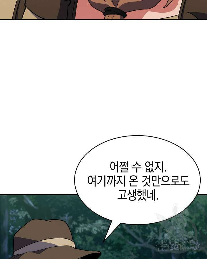 오늘도 훔치러 갑니다 9화 24