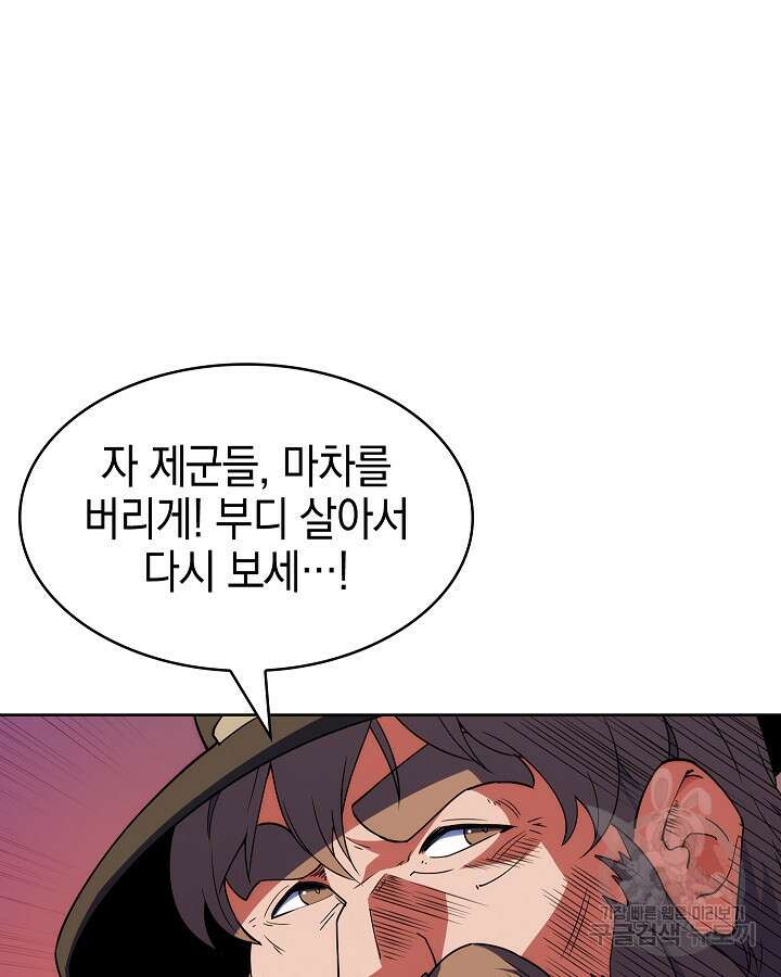 오늘도 훔치러 갑니다 9화 26